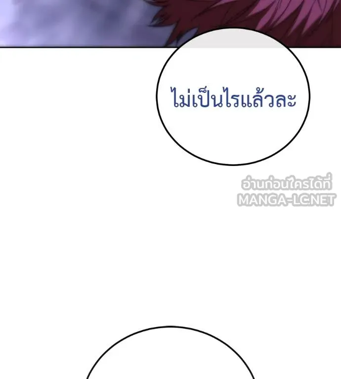 มัจจุราชชุดแดง ตอนที่ 24 รูปที่ 48