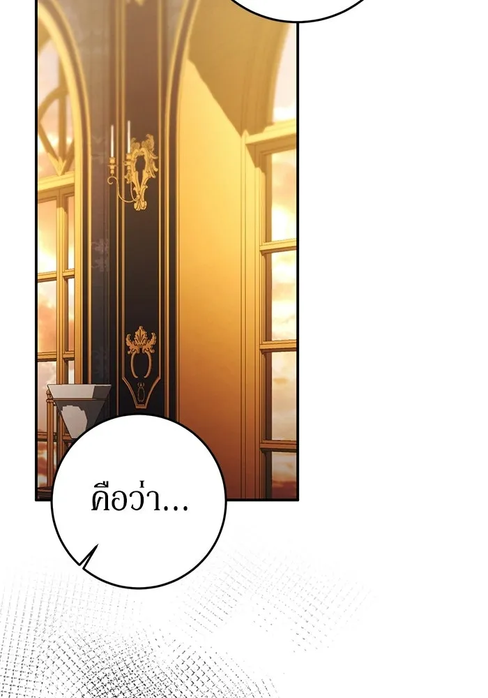 เบื้องหลังรอยยิ้มของเจ้าหญิง ตอนที่ 90 รูปที่ 157