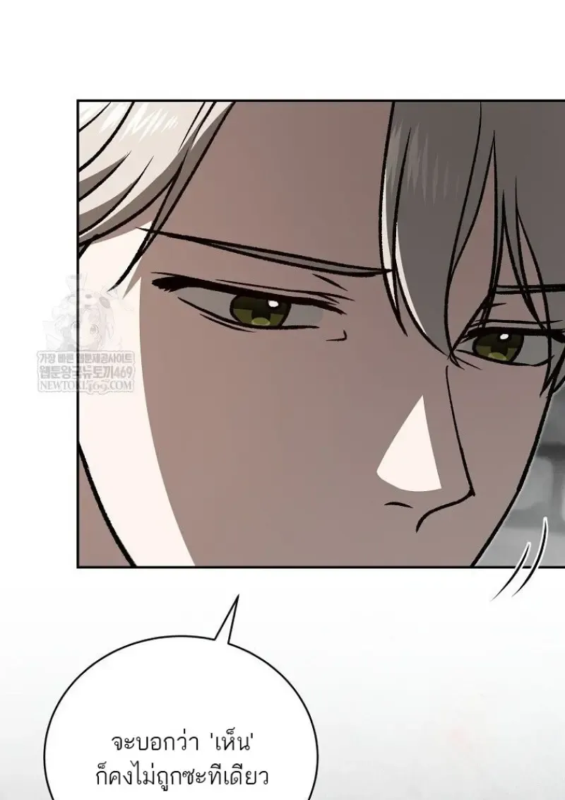 Concept Grasping Magic Genius ตอนที่ ตอนที่ 48 รูปที่ 106