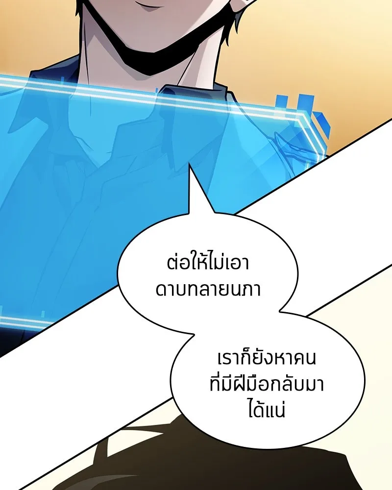 Omniscient Reader อ่านชะตาวันสิ้นโลก ตอนที่ 43 ดาบทลายนภา (4) รูปที่ 29