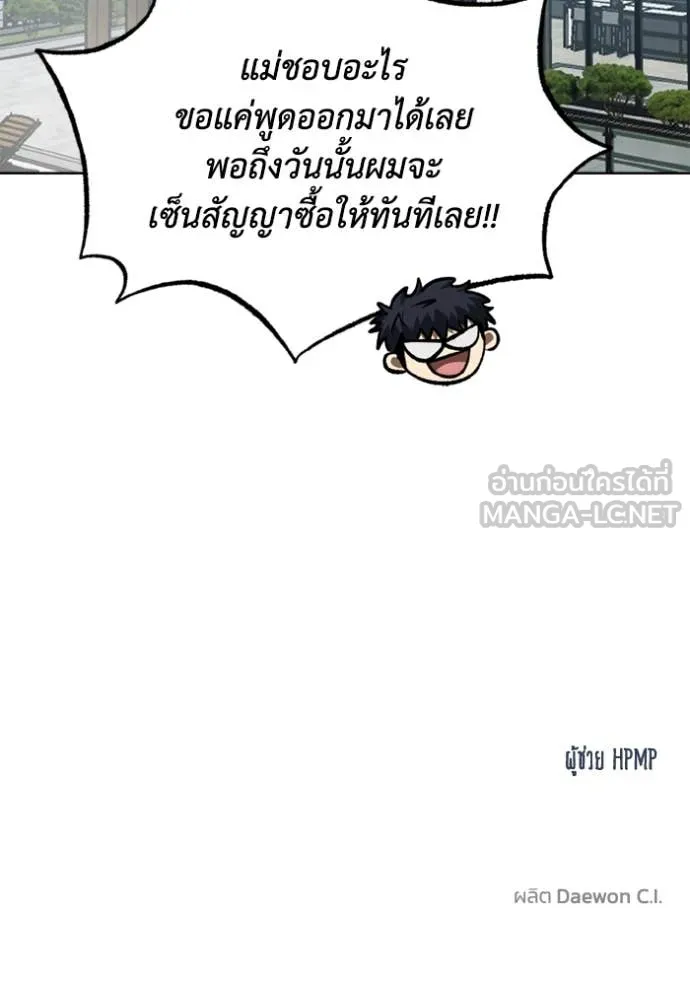 ราชาแห่งอ็อกทากอน ตอนที่ 173 รูปที่ 107