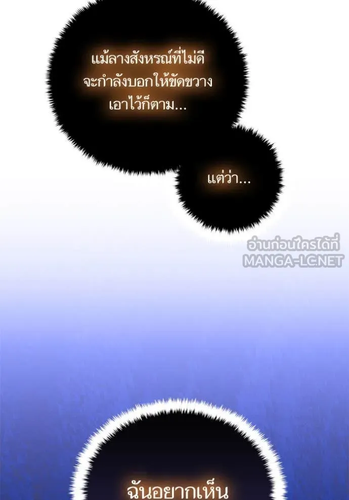 Return to Player ตอนที่ 197 รูปที่ 121