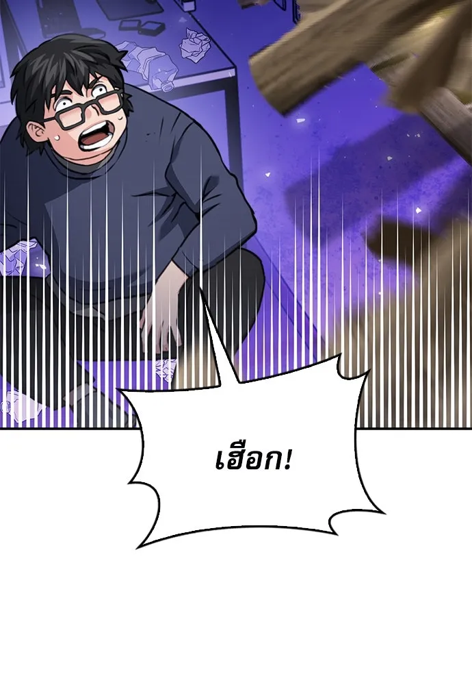 ดรูอิดแห่งสถานีโซล ตอนที่ 138 รูปที่ 22