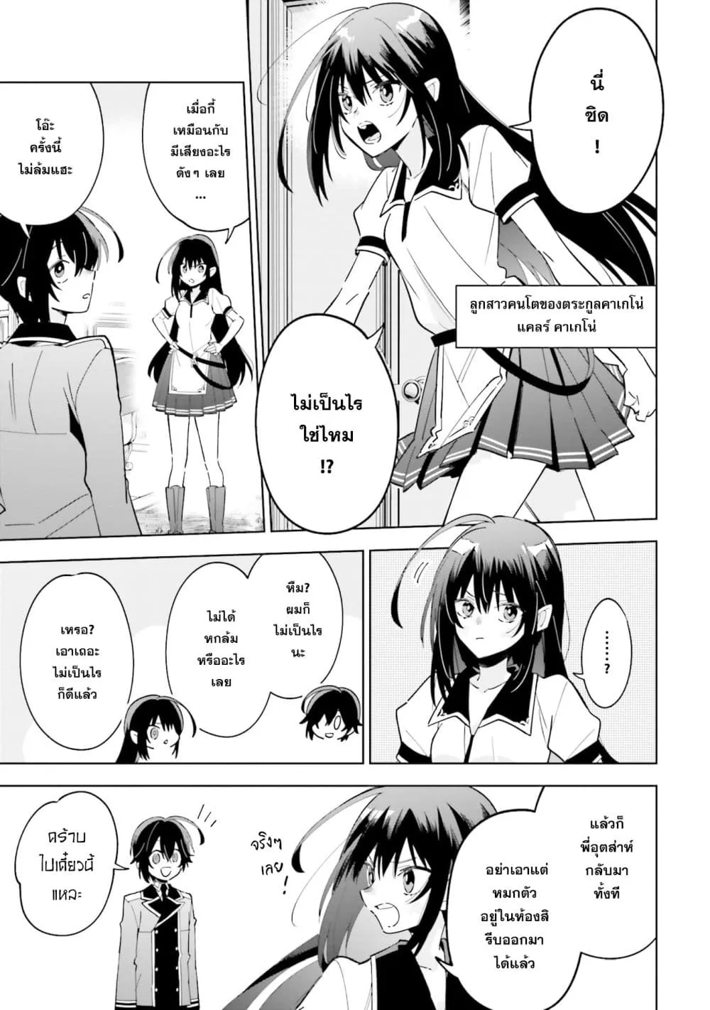 Manga-lc-com อ่านมังงะ อ่านการ์ตูน ออนไลน์ ฟรี Kage no Jitsuryokusha ni Naritakute – Master of Garden ~Shic ตอนที่ 1 2 3 4 5 6 7 8 9 10 11 12 13 14 ฟรี ไม่มีโฆษณา Manga-lc - อ่าน มังงะ อ่าน การ์ตูน ออนไลน์ อ่านมังงะ ฟรี