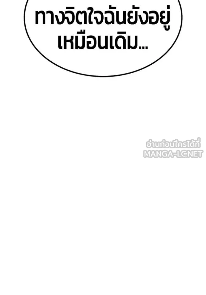 +99 ท่อนไม้ ตอนที่ 183 รูปที่ 288