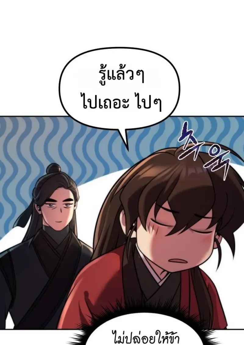 Chronicles of the Demon Faction ตำนานการเก_ดใหม_ในล_ทธ_มาร ตอนที่ ตอนที่ 148 รูปที่ 90