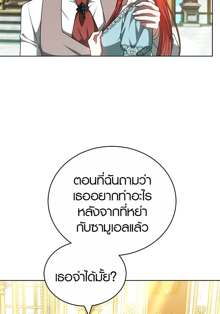 เหตุผลที่ฉันนอกใจ ตอนที่ 66 รูปที่ 16