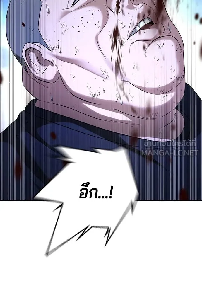 คูเซรา ตอนที่ 44 รูปที่ 163