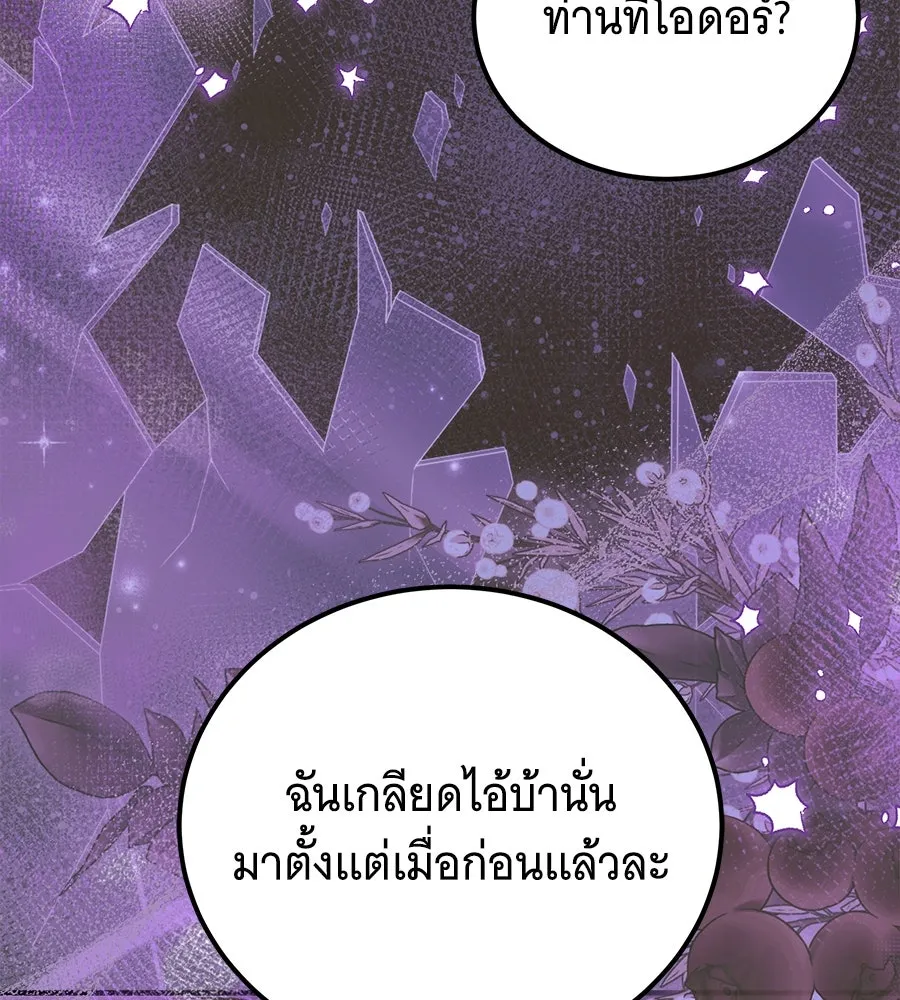 เปลี่ยนบทร้ายให้เป็นบทรัก ตอนที่ 44 รูปที่ 95