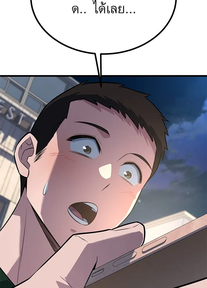 ราชาลานประลอง ตอนที่ 18 รูปที่ 76