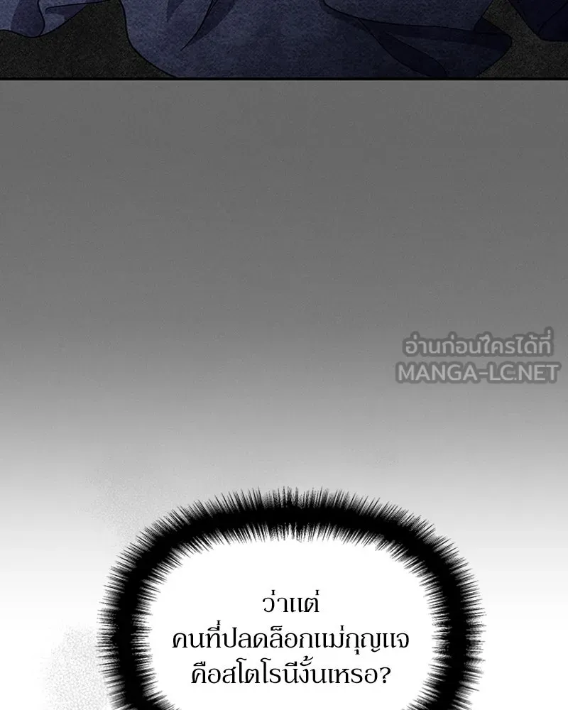 โอ้ ศัตรูที่รัก ตอนที่ 26 รูปที่ 84