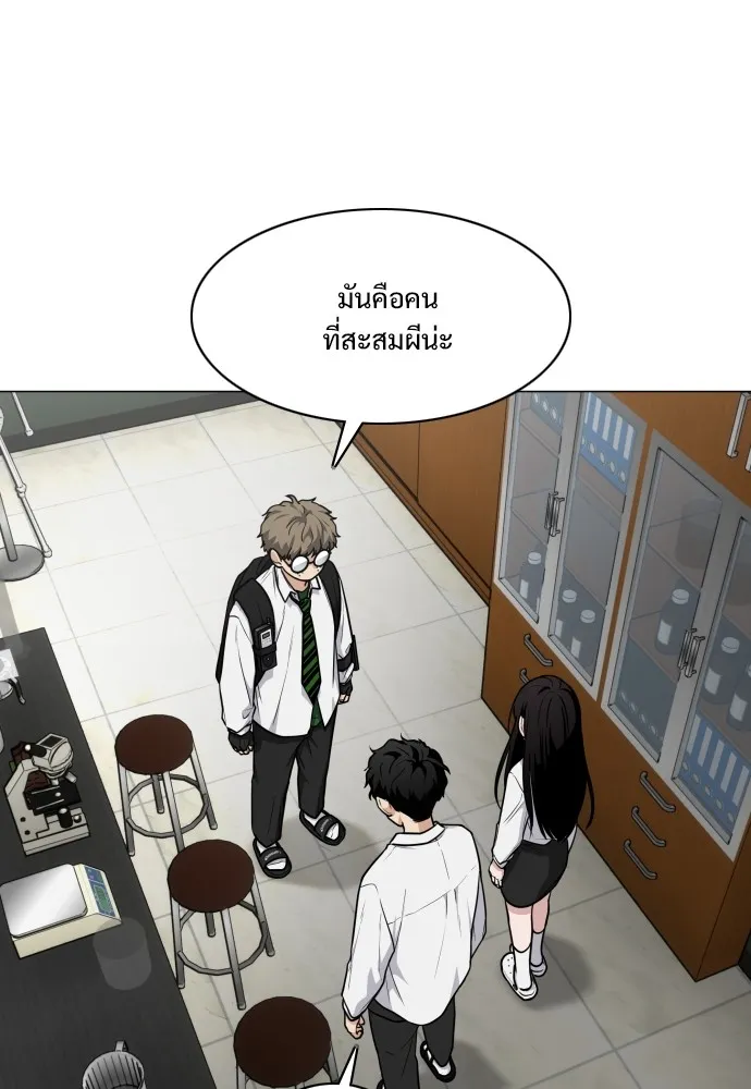 JAKDU ตอนที่ 20 รูปที่ 112