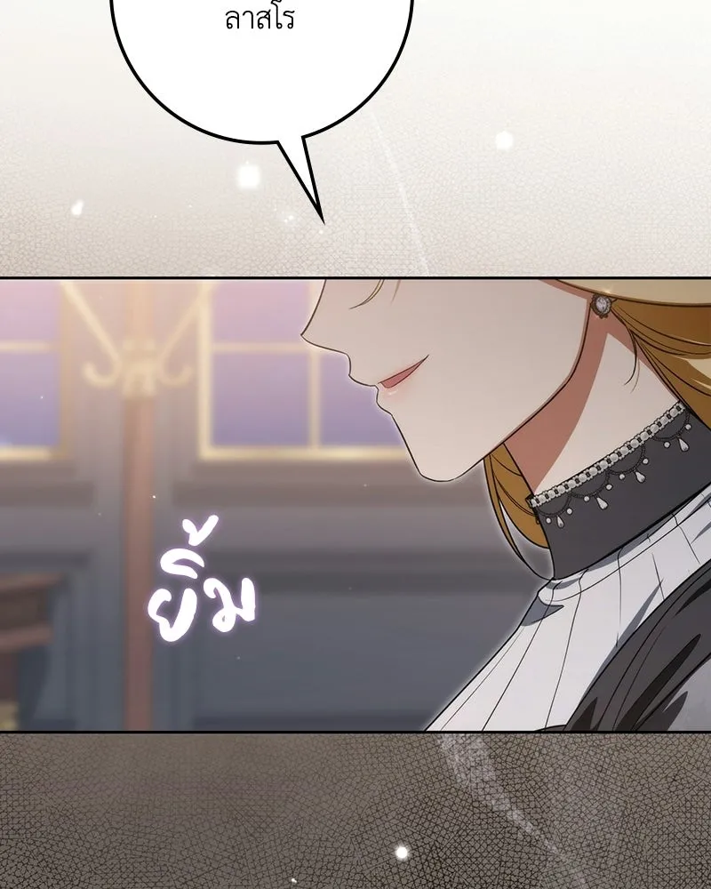 ดัชเชสเชลย ตอนที่ 72 รูปที่ 155