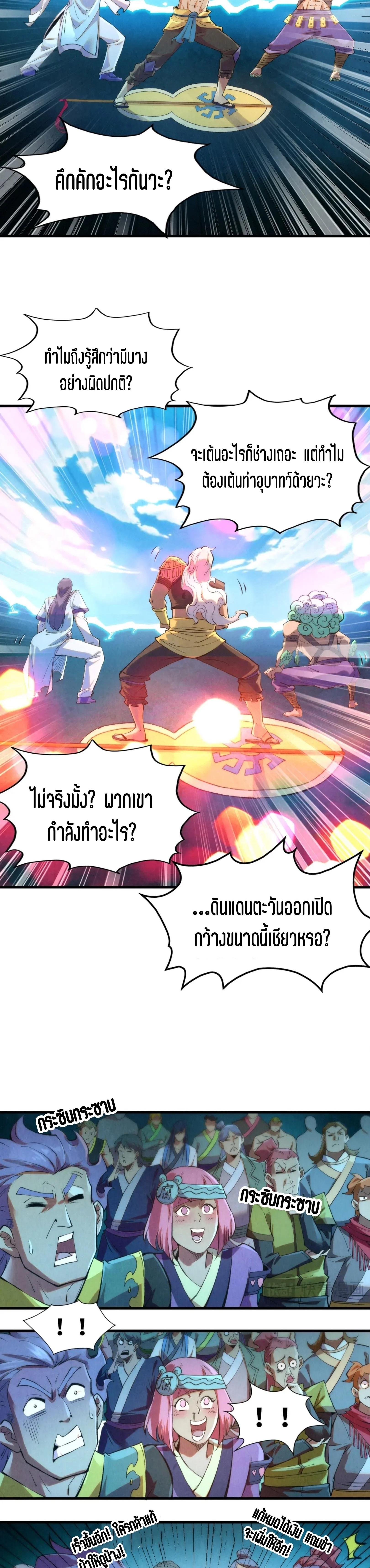Manga-lc-com อ่านมังงะ อ่านการ์ตูน ออนไลน์ ฟรี The Eternal Supreme ตอนที่ 1 2 3 4 5 6 7 8 9 10 11 12 13 14 ฟรี ไม่มีโฆษณา Manga-lc - อ่าน มังงะ อ่าน การ์ตูน ออนไลน์ อ่านมังงะ ฟรี