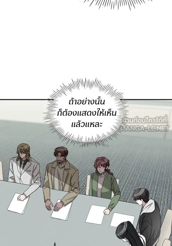 ฉันเนี่ยนะ ตอนที่ 11 รูปที่ 67