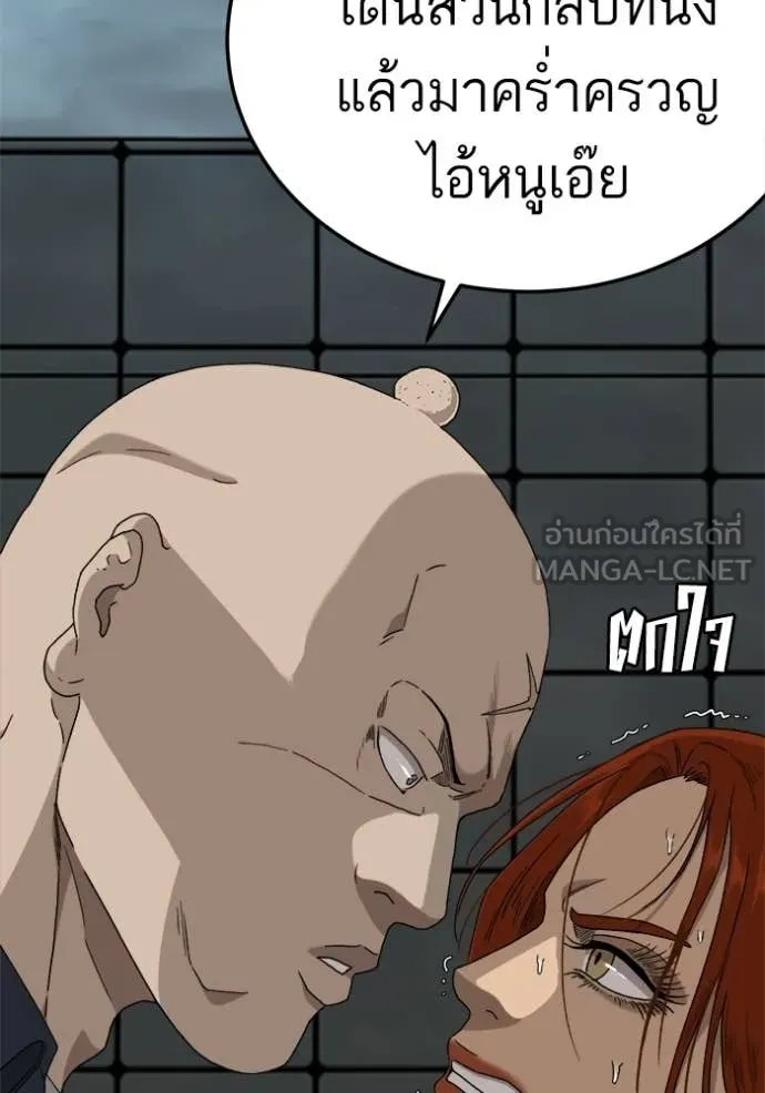 BAD GUY ตอนที่ 291 รูปที่ 17