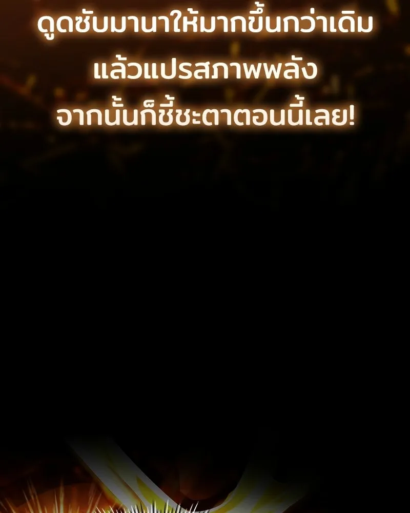 เจ้าชายแผนโบราณ ตอนที่ 17 รูปที่ 179