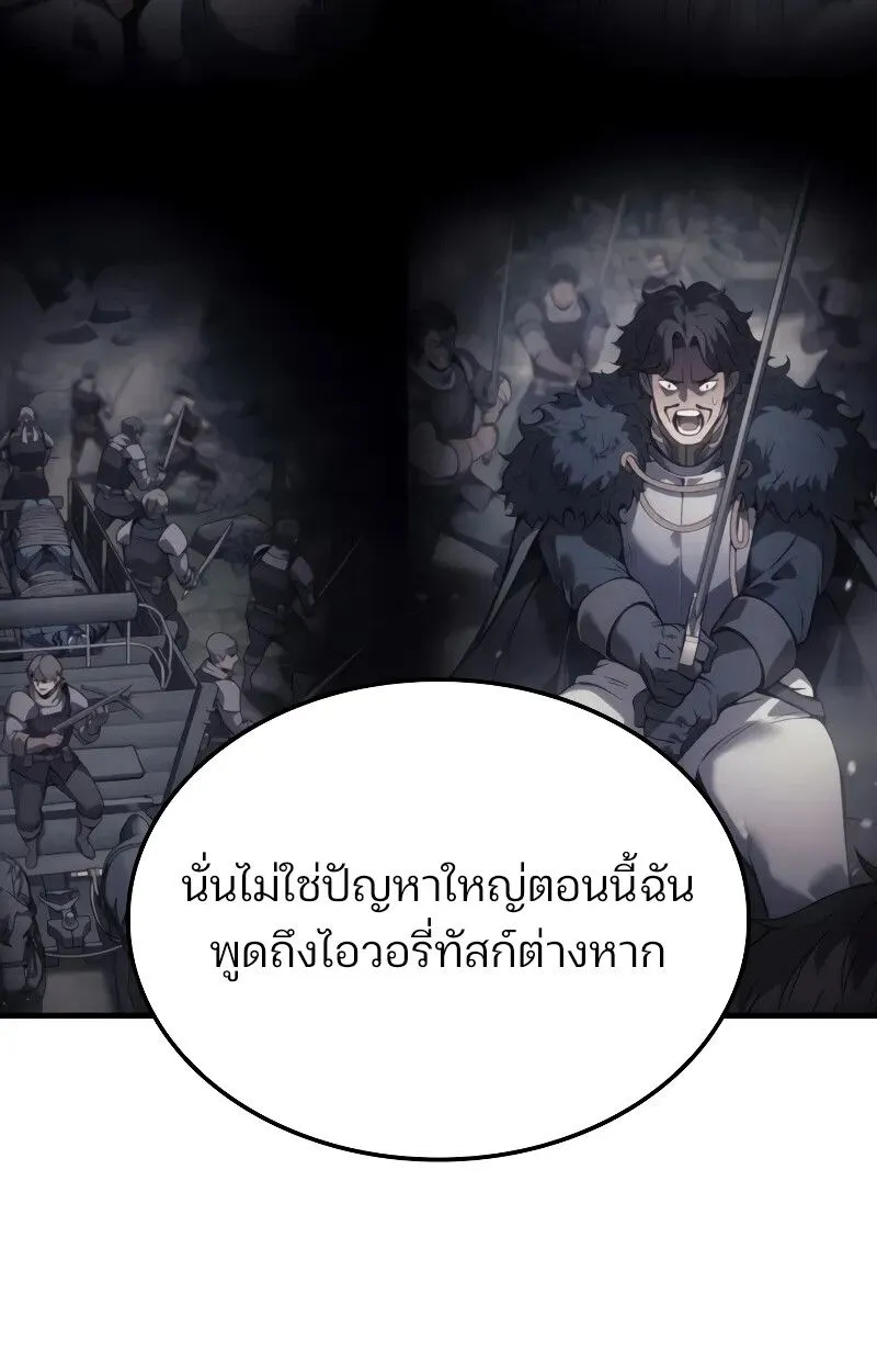 The Indomitable Martial King ตอนที่ ตอนที่ 69 รูปที่ 11