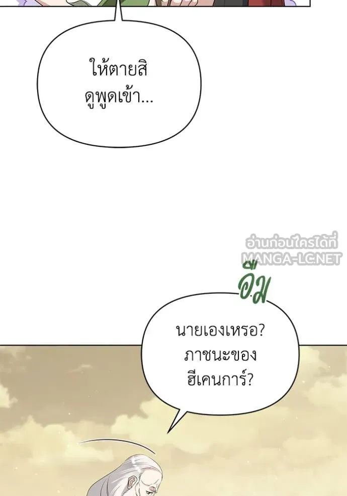 ชีวิตใหม่ในตระกูล ตอนที่ 81 รูปที่ 22