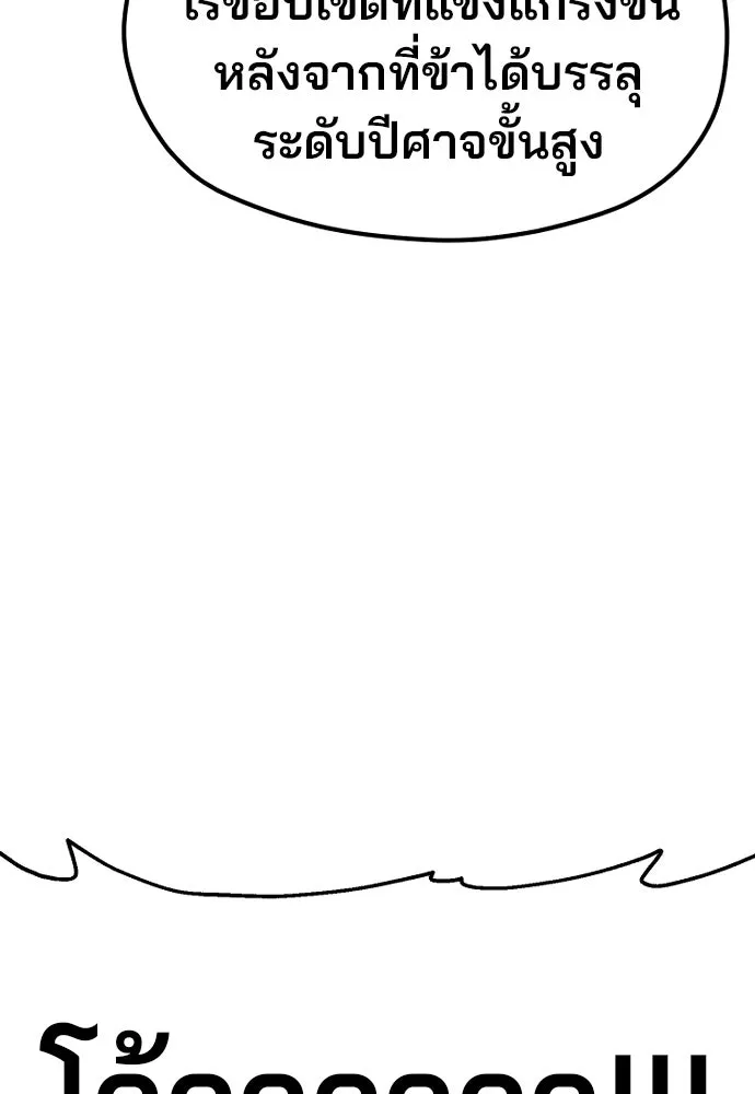 เส้นทางสู่เทพมาร ตอนที่ 124 รูปที่ 137