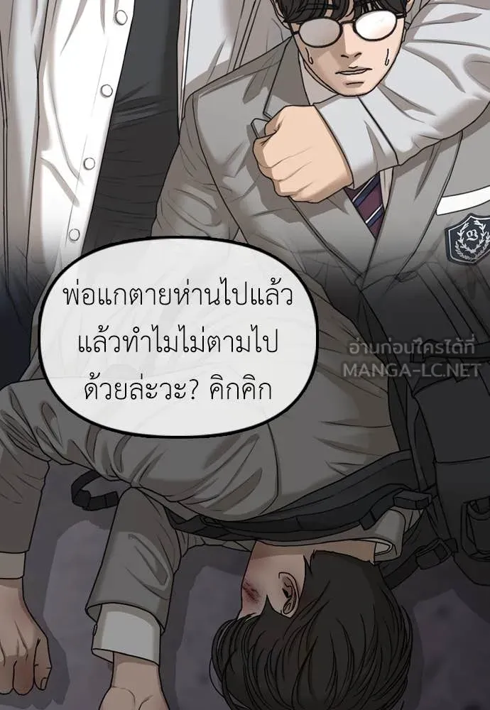 ผู้กล้าฝ่า ตอนที่ 24 รูปที่ 244