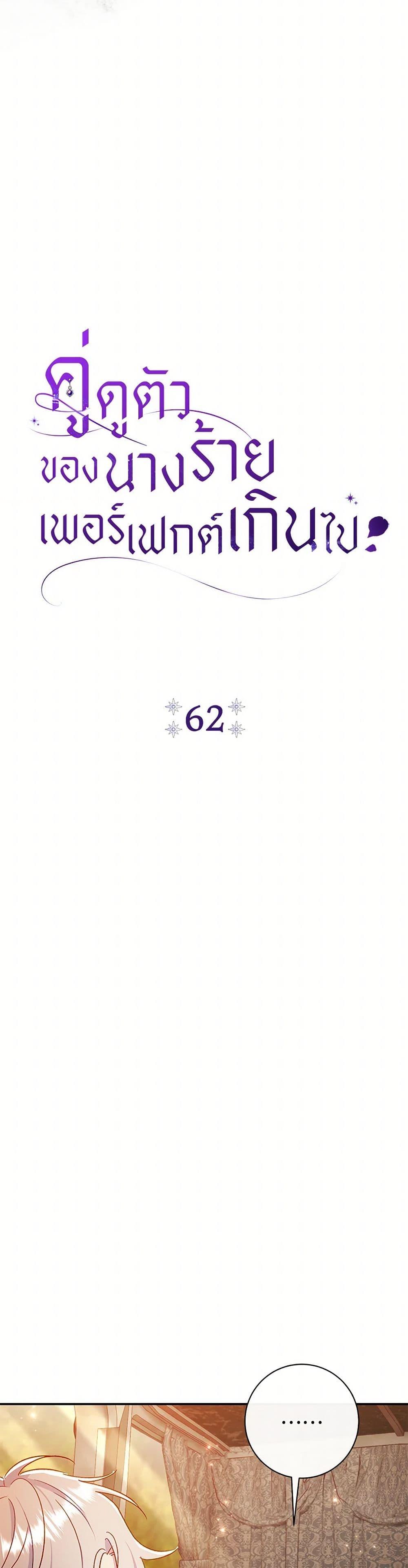 Manga-lc-com อ่านมังงะ อ่านการ์ตูน ออนไลน์ ฟรี The Villain’s Match Is Too Perfect ตอนที่ 1 2 3 4 5 6 7 8 9 10 11 12 13 14 ฟรี ไม่มีโฆษณา Manga-lc - อ่าน มังงะ อ่าน การ์ตูน ออนไลน์ อ่านมังงะ ฟรี