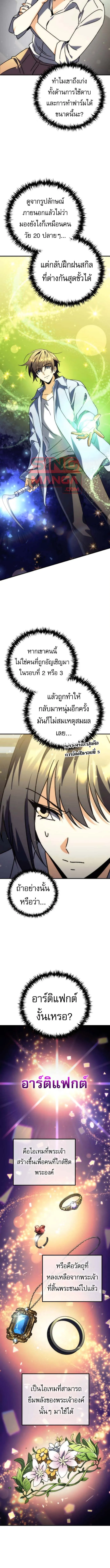 Goddess of Abundance and the Genius Rogue Apostle เทพ_แห_งความอ_ดมสมบ_รณ_ก_บอ_ครสาวกต_วแสบยอดอ_จฉร_ยะ ตอนที่ ตอนที่ 13 รูปที่ 16