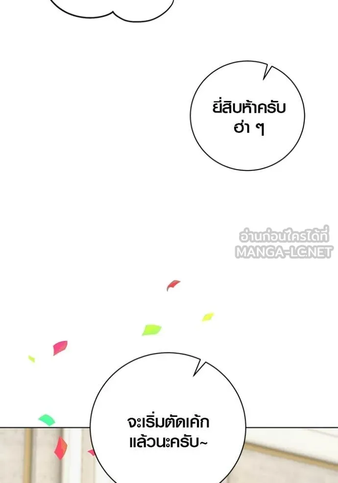 ออร่าดาราอัจฉริยะ ตอนที่ 63 รูปที่ 97