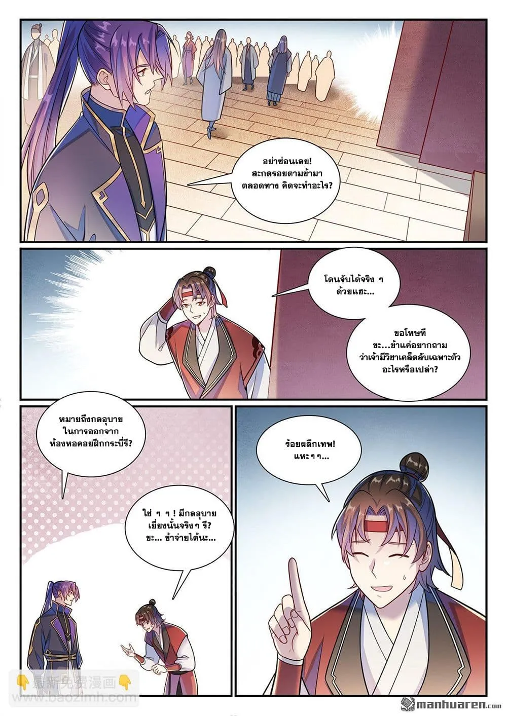 Manga-lc-com อ่านมังงะ อ่านการ์ตูน ออนไลน์ ฟรี Bailian Chengshen ตอนที่ 1 2 3 4 5 6 7 8 9 10 11 12 13 14 ฟรี ไม่มีโฆษณา Manga-lc - อ่าน มังงะ อ่าน การ์ตูน ออนไลน์ อ่านมังงะ ฟรี