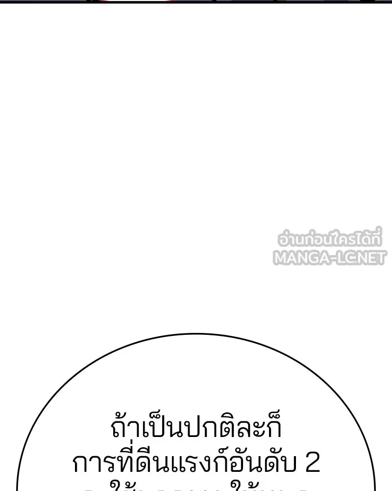 Player ตอนที่ 148 รูปที่ 66