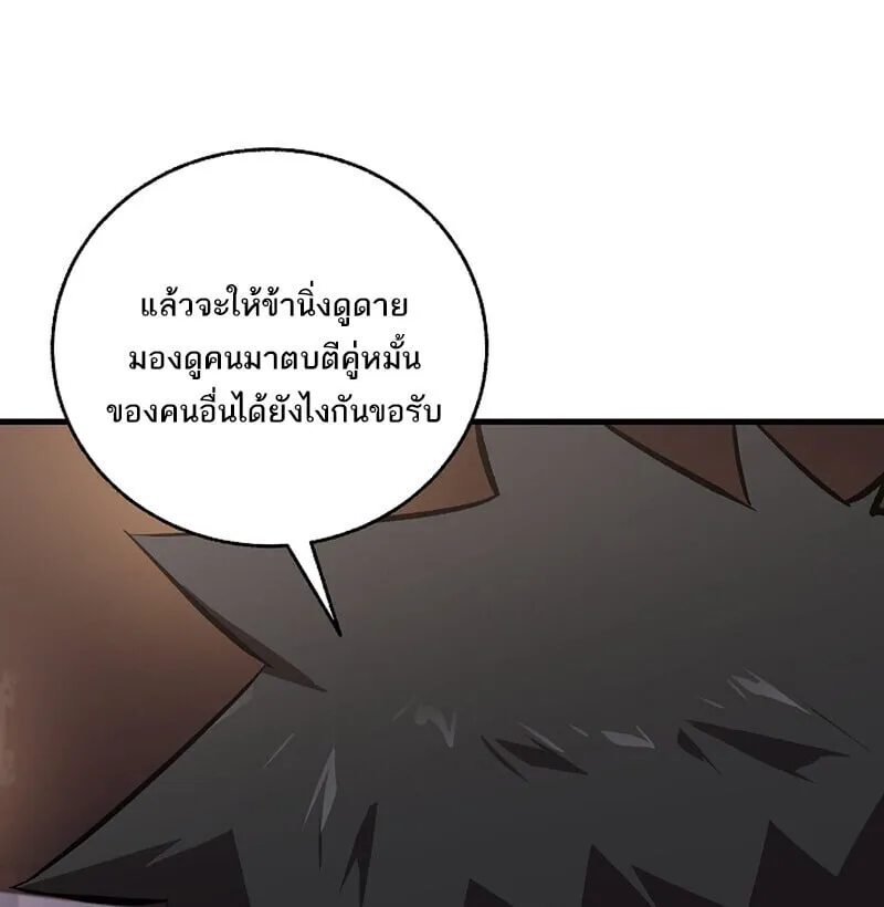 Childhood Friend of the Zenith สหายว_ยเยาว_ของข_าแข_งแกร_งท_ส_ดในใต_หล_า ตอนที่ ตอนที่ 71 รูปที่ 60