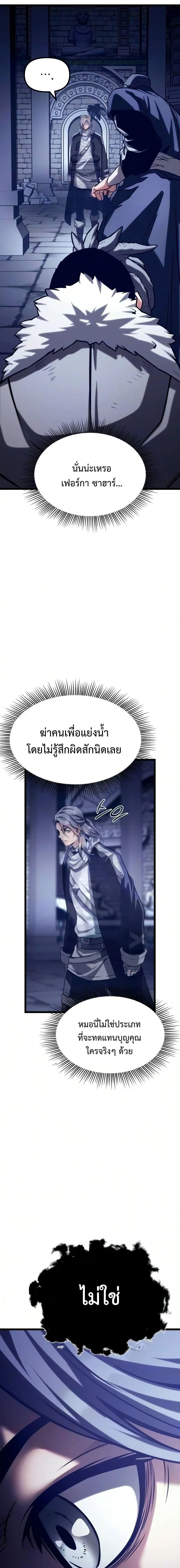 The Shepherd Wizard จอมเวทคนเล_ยงแกะ ตอนที่ ตอนที่ 22 รูปที่ 28