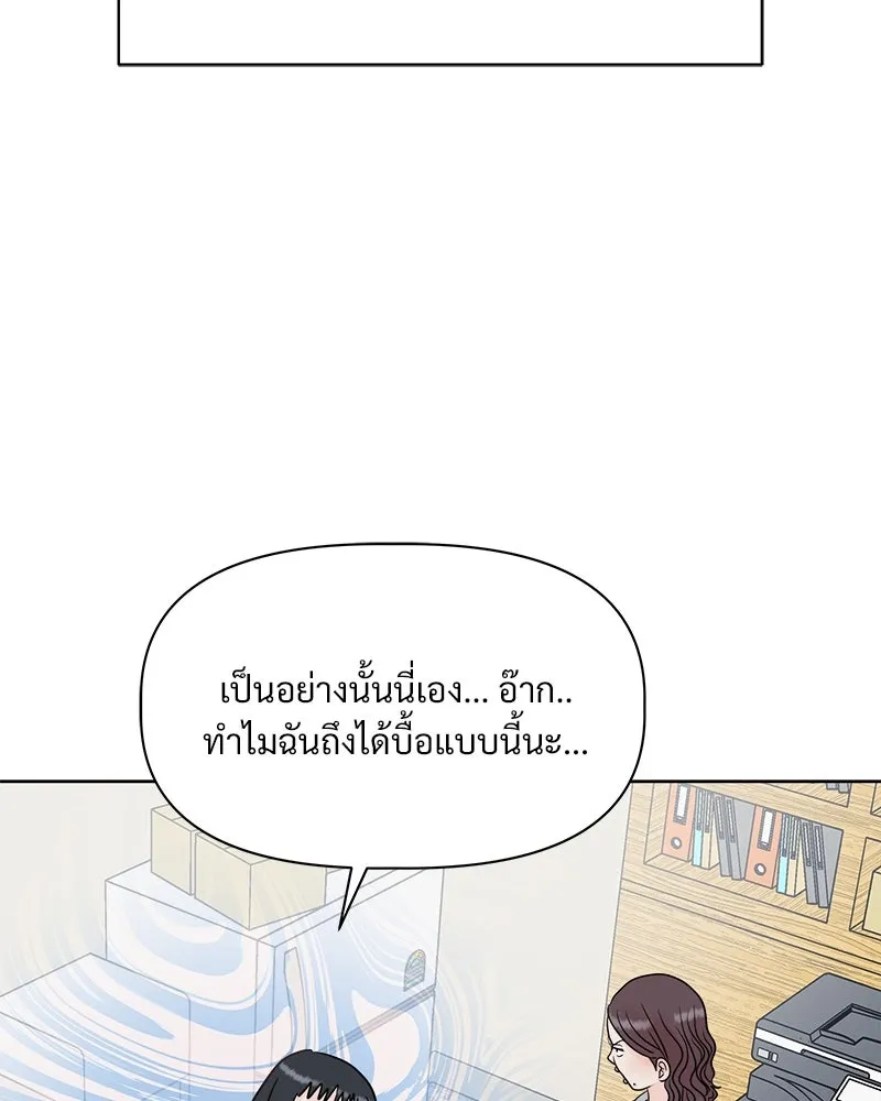 รักนี้ไม่ต้องมีเซนส์ ตอนที่ 1 รูปที่ 71