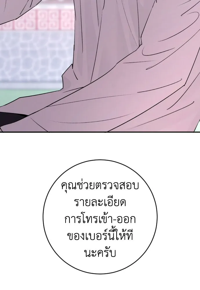 รักไร้ราคา ตอนที่ 44 รูปที่ 110