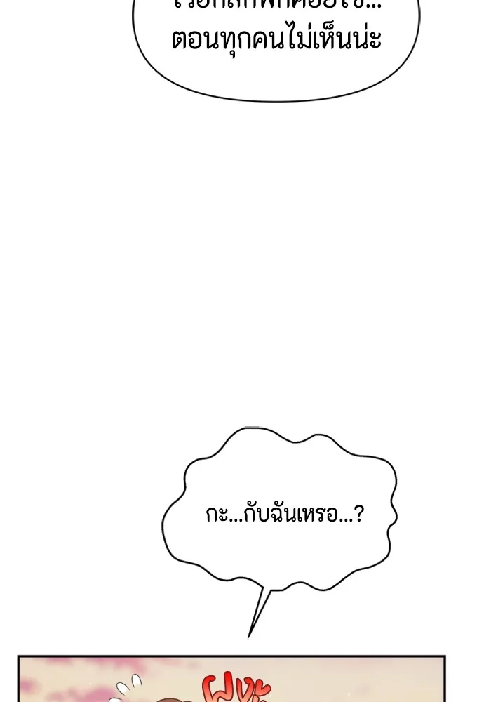 Couple Breaker ตอนที่ 44 รูปที่ 38