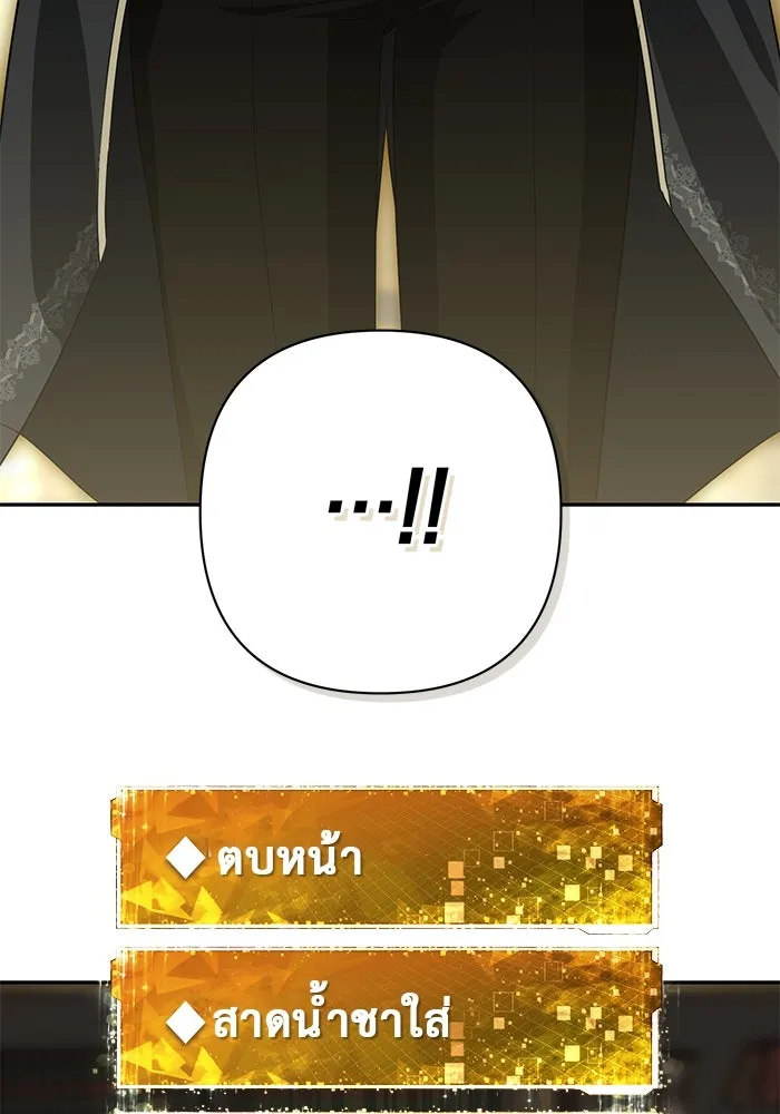 เกมรักด่านสุดท้ายจับนายพระเอก ตอนที่ 22 รูปที่ 11