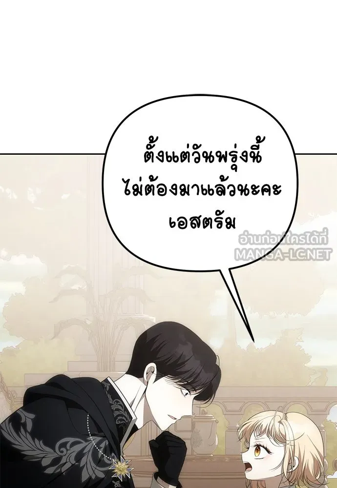 ยัยจิ๋วสมองแจ๋ว ตอนที่ 4 รูปที่ 66