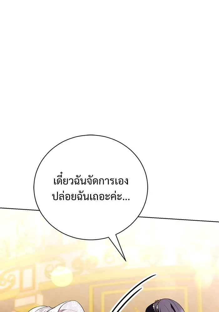 แด่ชู้รักของสามี ตอนที่ 33 รูปที่ 14