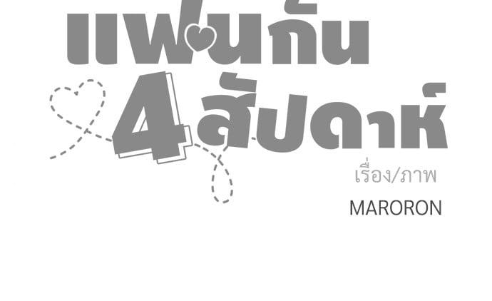 Manga-lc-com อ่านมังงะ อ่านการ์ตูน ออนไลน์ ฟรี 4 Week Lovers ตอนที่ 1 2 3 4 5 6 7 8 9 10 11 12 13 14 ฟรี ไม่มีโฆษณา Manga-lc - อ่าน มังงะ อ่าน การ์ตูน ออนไลน์ อ่านมังงะ ฟรี