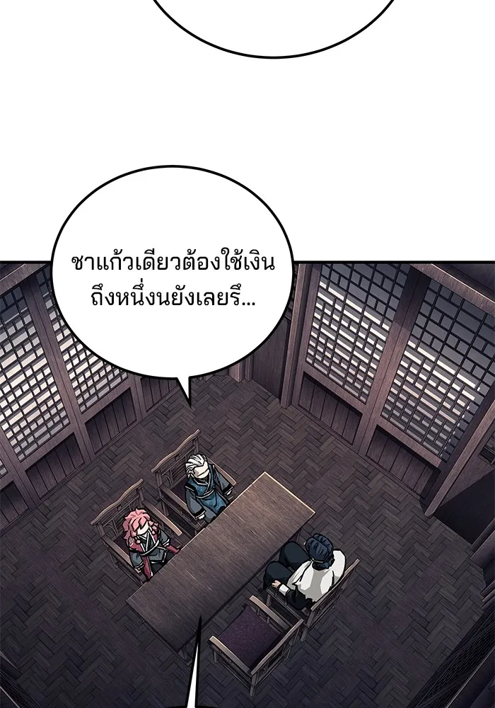 คุณปู่จอมยุทธกับหลานสาวสุดแกร่ง ตอนที่ 57 รูปที่ 10