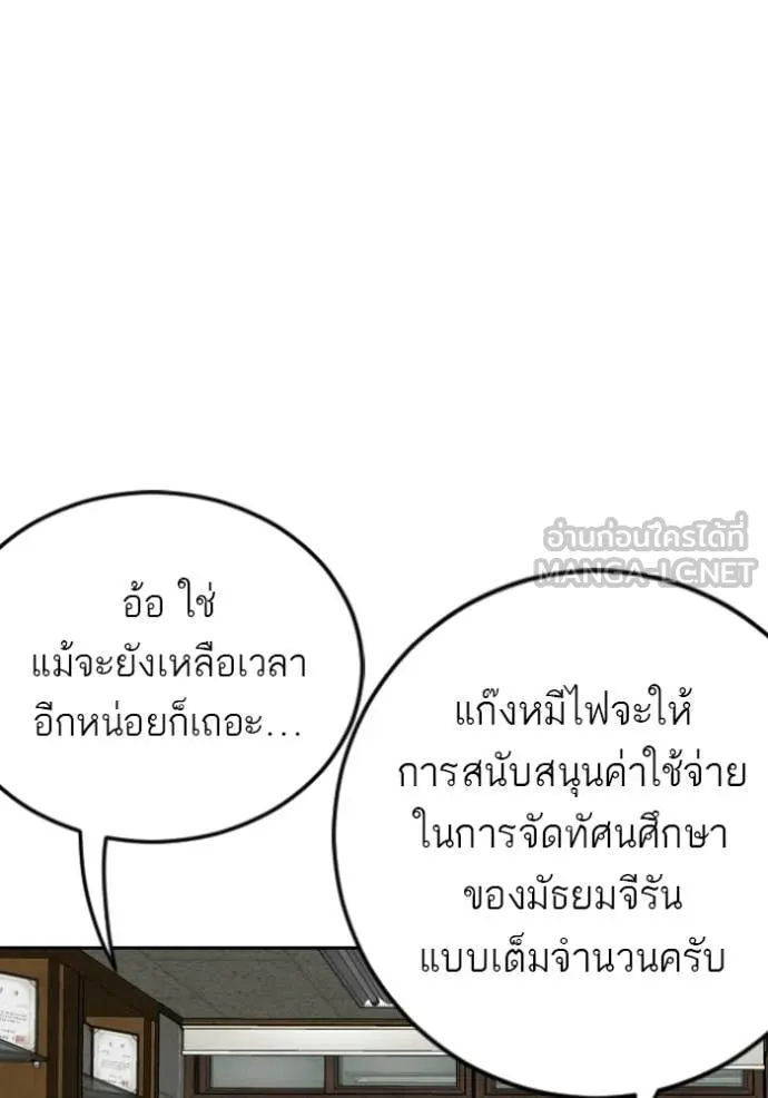 BAD GUY ตอนที่ 281 รูปที่ 135