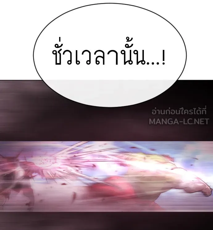 ยุคแห่งยอดมนุษย์ ตอนที่ 36 รูปที่ 114