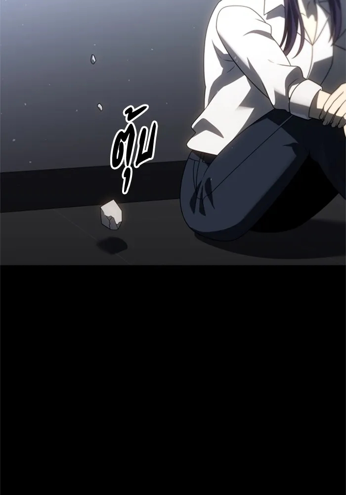 อดีตบอสหอคอย ตอนที่ 97 รูปที่ 2