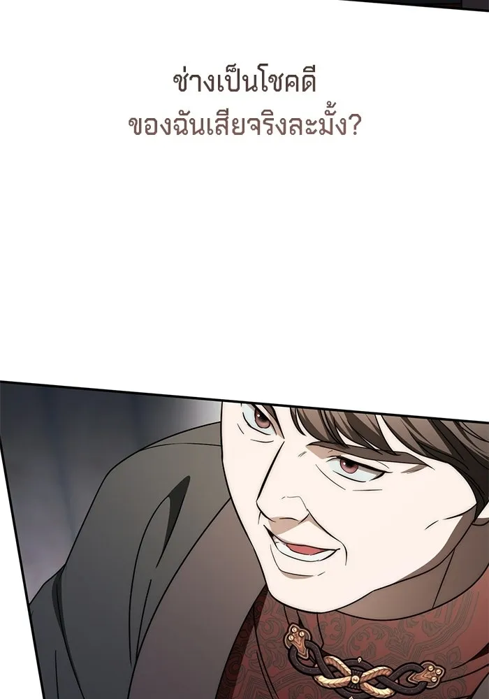 เบื้องหลังรอยยิ้มของเจ้าหญิง ตอนที่ 95 รูปที่ 83