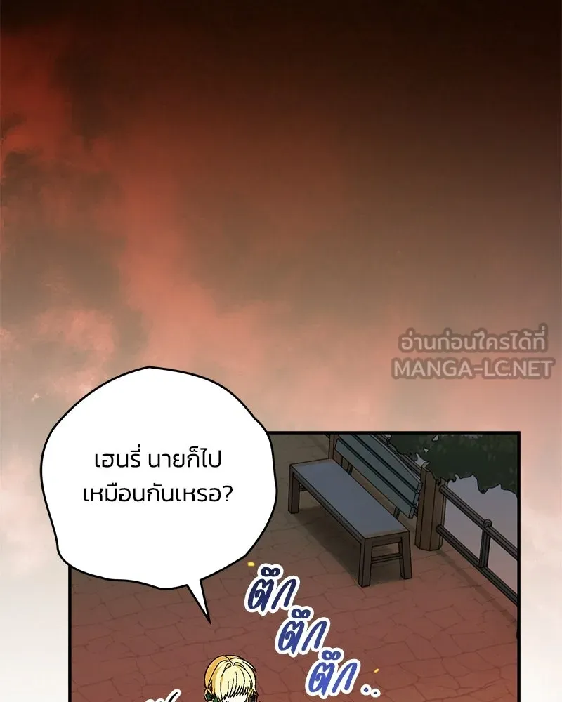 จุ๊บรัก คุณหมาป่า ตอนที่ 24 รูปที่ 66