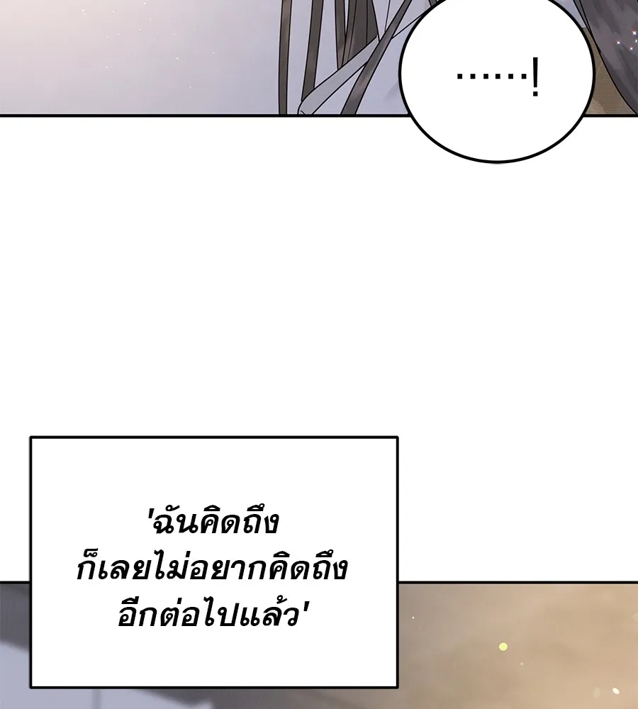 รักหลอกหยอกแฟนเก่า ตอนที่ 13 รูปที่ 94