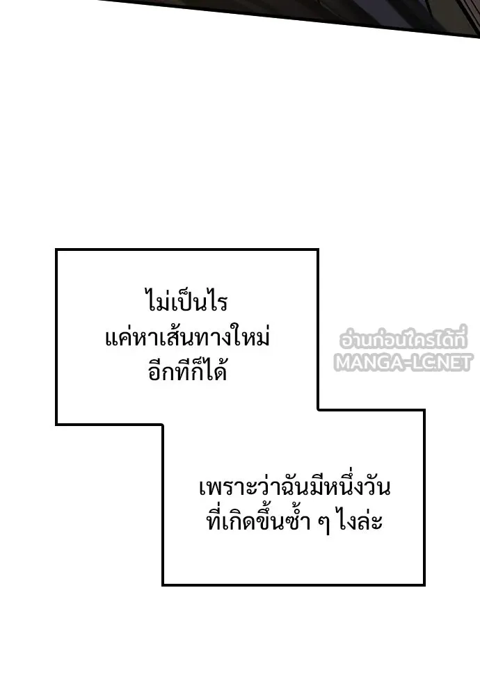 อัศวินวันเดียว ตอนที่ 11 รูปที่ 30