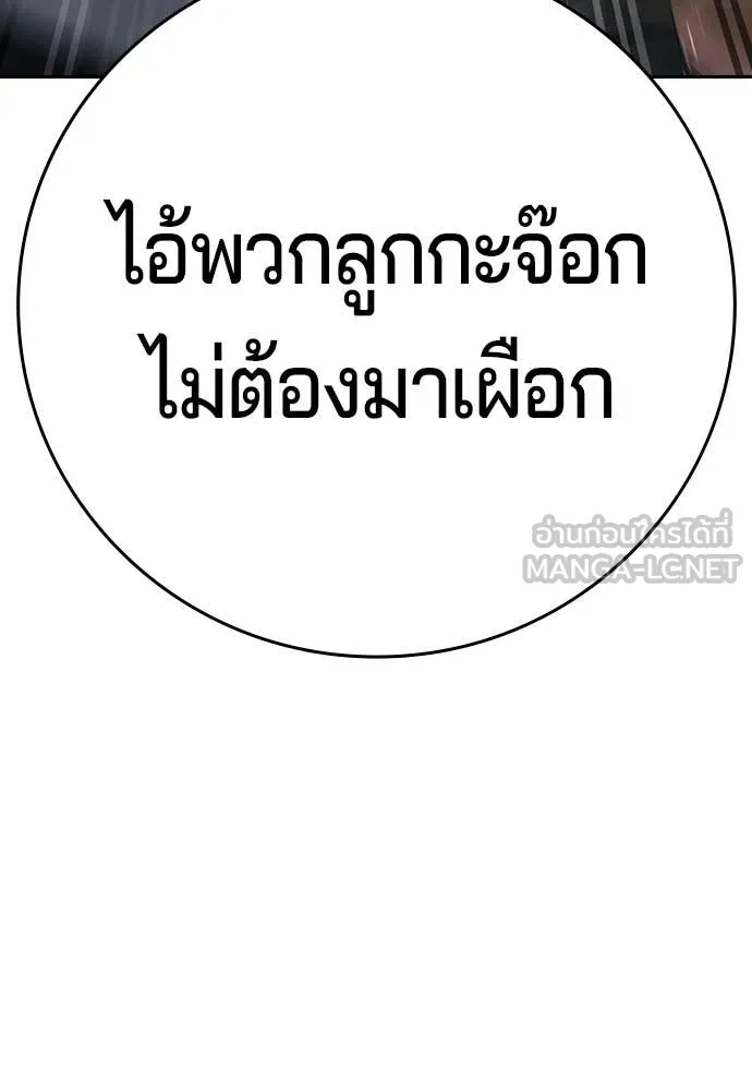 คูเซรา ตอนที่ 68 รูปที่ 212
