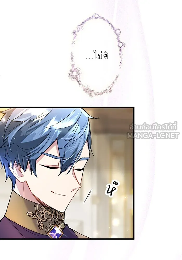 คุณหนูย้อนเวลามาเป็นอัศวิน ตอนที่ 39 รูปที่ 63