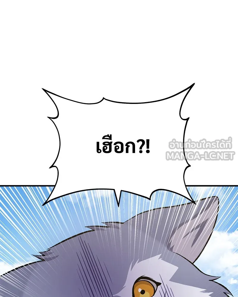 ปลูกผักพิชิตหอคอย ตอนที่ 62 รูปที่ 153